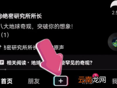 抖音图集怎么自动翻页