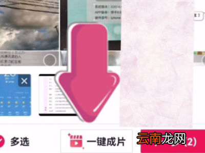 抖音图集怎么自动翻页