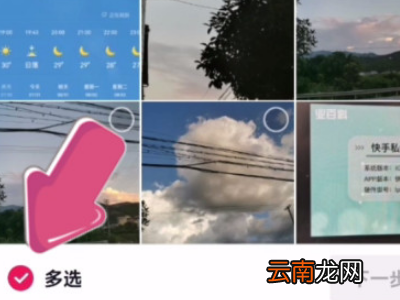 抖音图集怎么自动翻页
