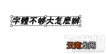 photoshop cs5之对如何对文字操作