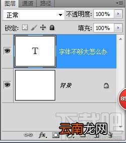 photoshop cs5之对如何对文字操作