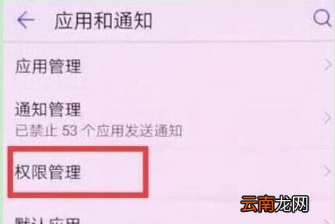 荣耀手机中将悬浮窗关掉具体操作步骤