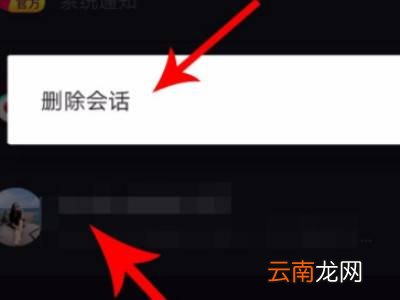 抖音怎么一键清空聊天记录