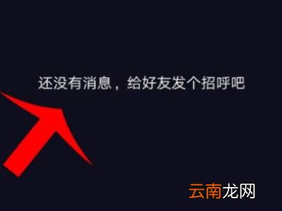抖音怎么一键清空聊天记录