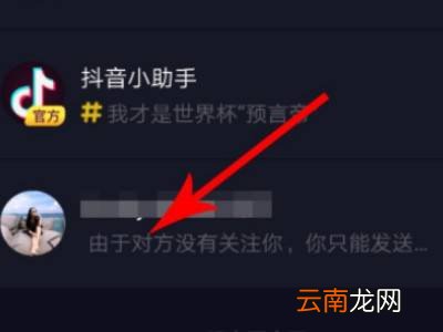 抖音怎么一键清空聊天记录