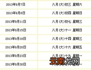 阴历八月搬家吉日,农历八月搬家哪天好