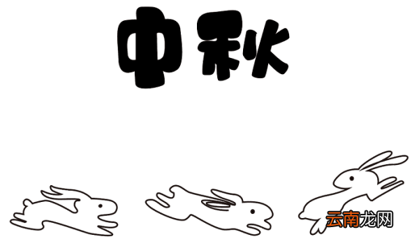 中秋节的手抄报三年级 中秋节的手抄报怎么画