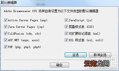 Dreamweaver CS5之安装
