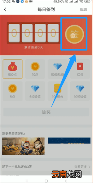起点读书app中免费阅读具体操作流程