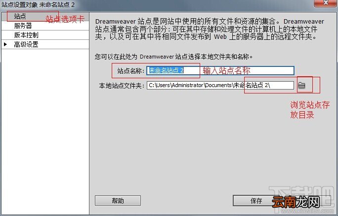 Dreamweaver CS5之如何搭建站点