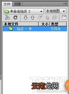 Dreamweaver CS5之如何搭建站点