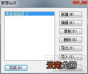 Dreamweaver CS5之如何搭建站点