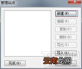 Dreamweaver CS5之如何搭建站点