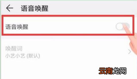 荣耀手机中找到语音助手位置具体操作方法
