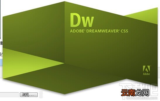 Dreamweaver CS5之静态网页与动态网页