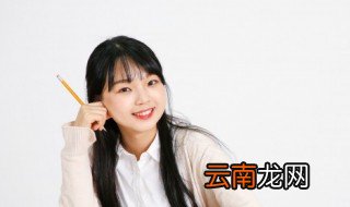 延怎么读音 延如何读音