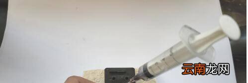 惠普110a硒鼓加粉步骤