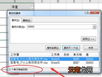 excel统计数据出现的次数