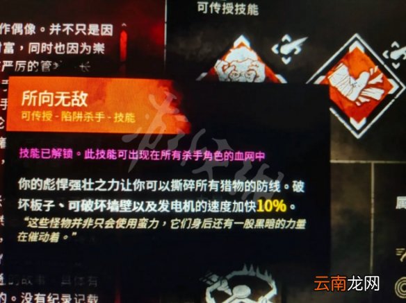黎明杀机处刑者带什么技能 黎明杀机三角头技能携带推荐