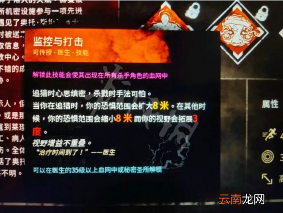黎明杀机处刑者带什么技能 黎明杀机三角头技能携带推荐