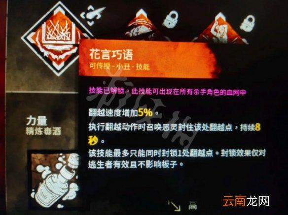 黎明杀机处刑者带什么技能 黎明杀机三角头技能携带推荐