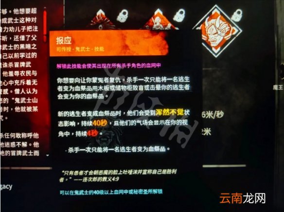 黎明杀机处刑者带什么技能 黎明杀机三角头技能携带推荐