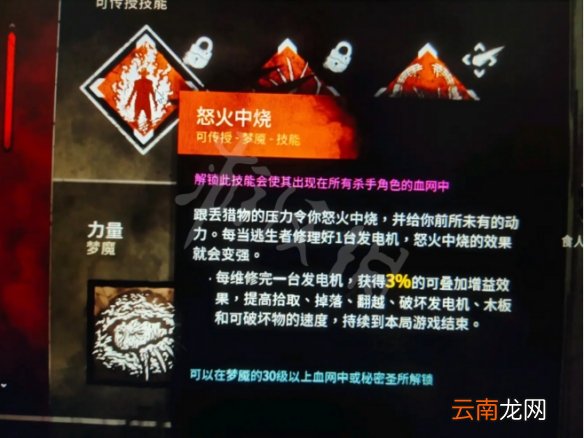 黎明杀机处刑者带什么技能 黎明杀机三角头技能携带推荐