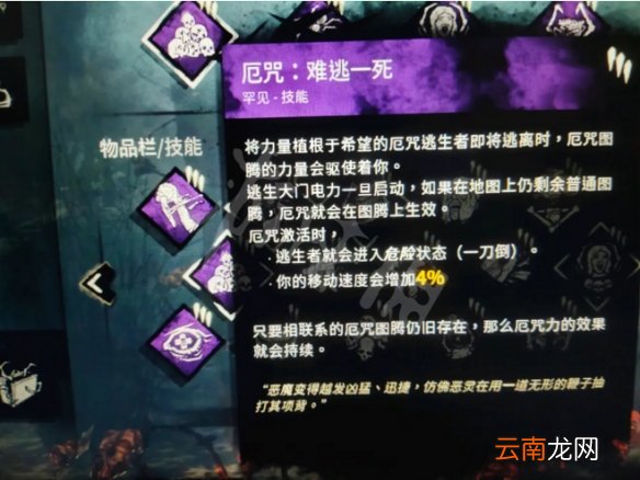 黎明杀机处刑者带什么技能 黎明杀机三角头技能携带推荐