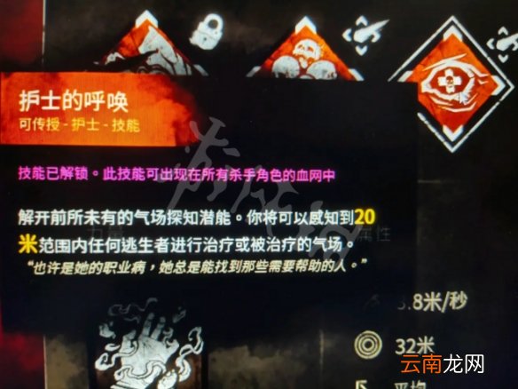 黎明杀机处刑者带什么技能 黎明杀机三角头技能携带推荐