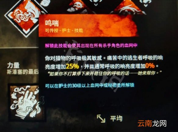 黎明杀机处刑者带什么技能 黎明杀机三角头技能携带推荐