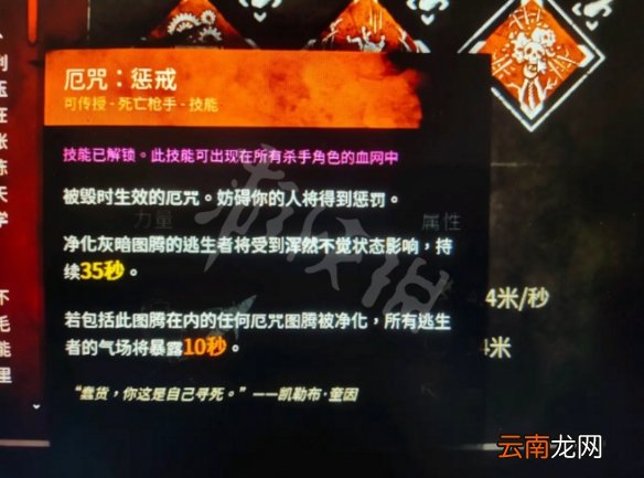 黎明杀机处刑者带什么技能 黎明杀机三角头技能携带推荐