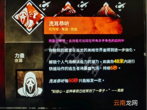 黎明杀机处刑者带什么技能 黎明杀机三角头技能携带推荐
