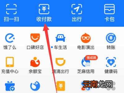 支付宝动态码在哪里找