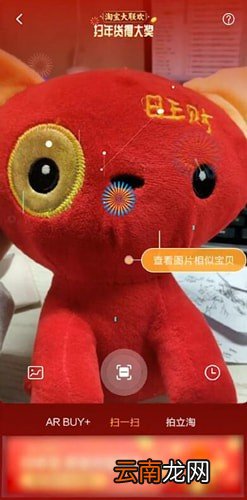 淘宝中玩扫年货具体操作方法