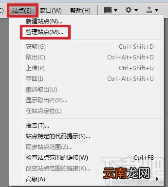 Dreamweaver CS5之如何删除站点
