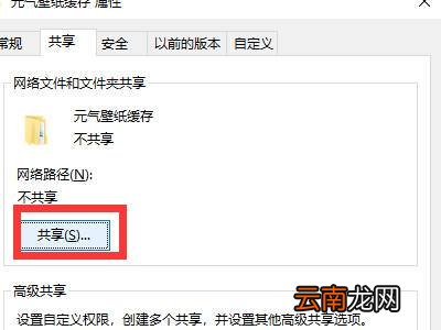文件共享怎么弄