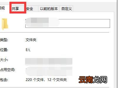 文件共享怎么弄