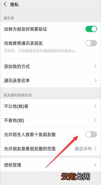 禁止群聊的人看朋友圈 是群里所有人都看不到么 禁止群聊的人看朋友圈