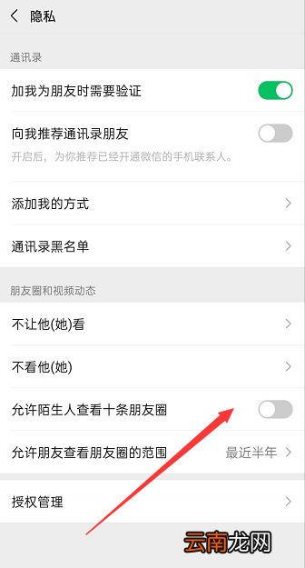 禁止群聊的人看朋友圈 是群里所有人都看不到么 禁止群聊的人看朋友圈