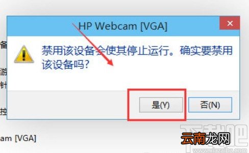 新东方云教室关闭摄像头的方法