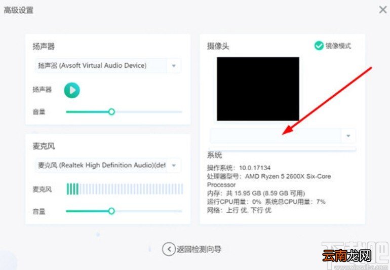 新东方云教室关闭摄像头的方法