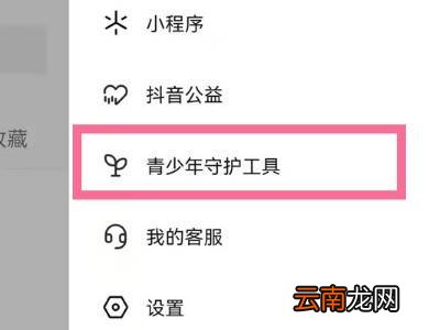 抖音时间锁怎么解除