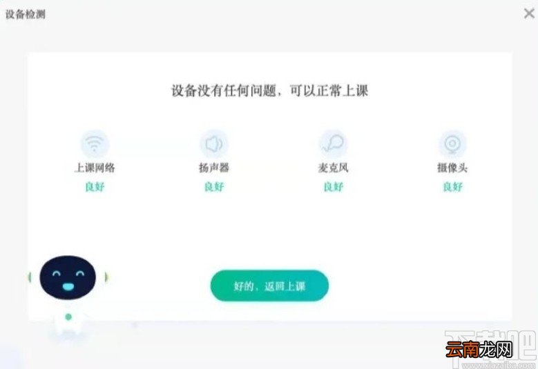 新东方云教室观看回放的方法步骤
