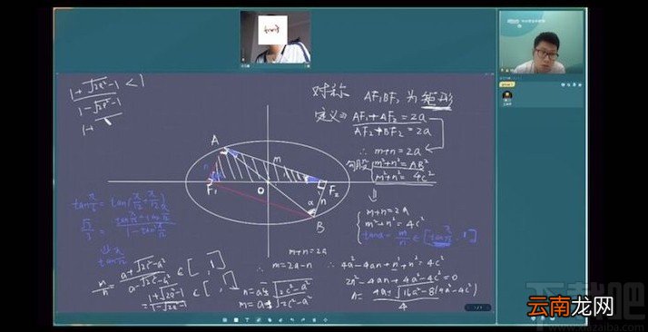 新东方云教室发送截图的方法