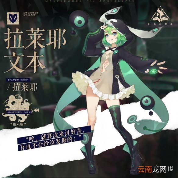 幻书启世录拉莱耶介绍 幻书启世录拉莱耶文本怎么样
