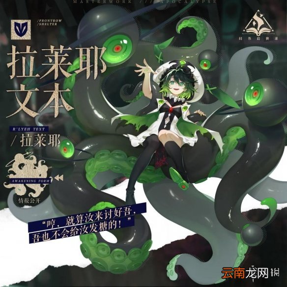 幻书启世录拉莱耶介绍 幻书启世录拉莱耶文本怎么样