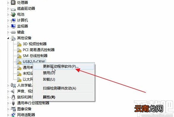 手动安装驱动备份的操作方法