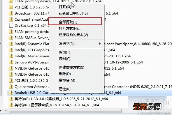 手动安装驱动备份的操作方法
