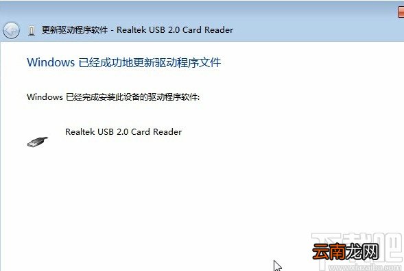 手动安装驱动备份的操作方法