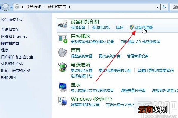 手动安装驱动备份的操作方法